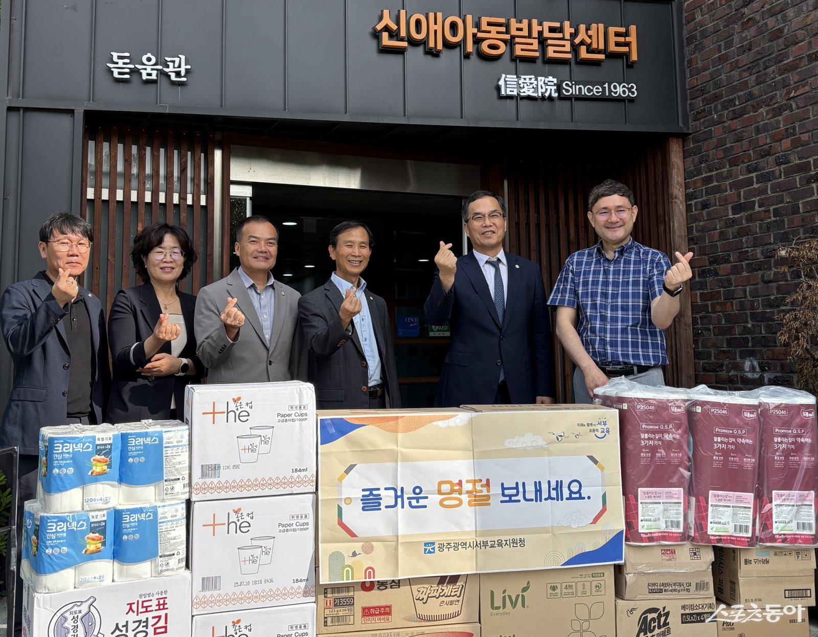 광주광역시서부교육지원청이 추석 명절을 앞두고 30일 사회복지시설 6곳을 대상으로 200만원 상당의 물품을 전달하고 있다. 사진제공=광주서부교육지원청