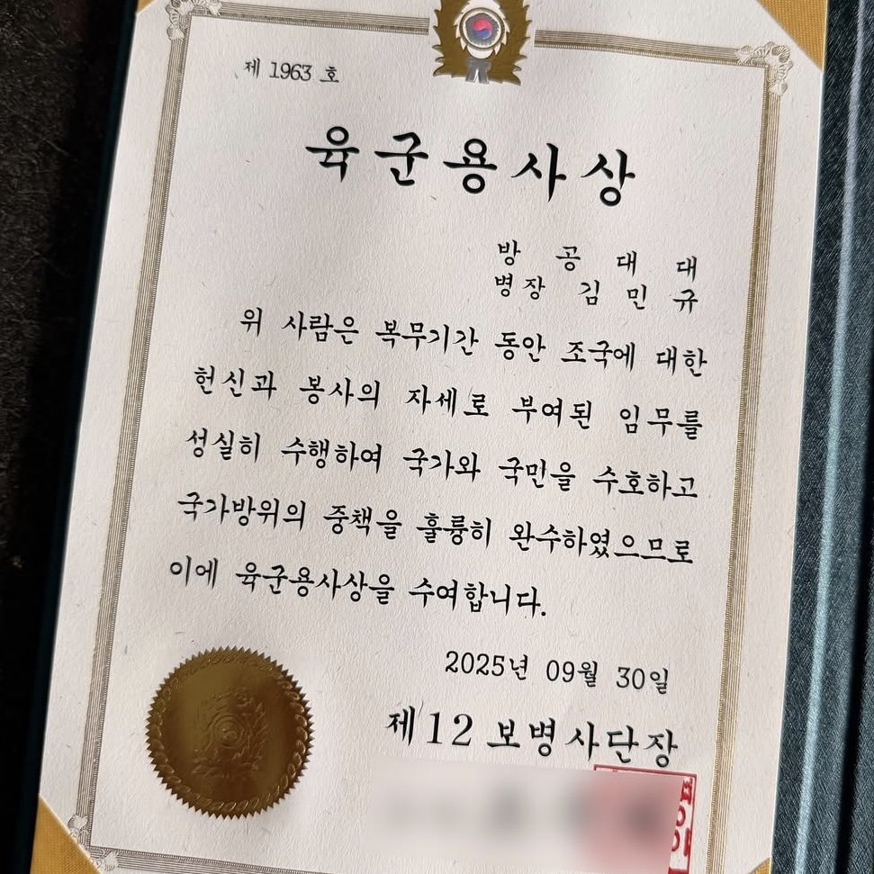 김민규 소셜 캡처