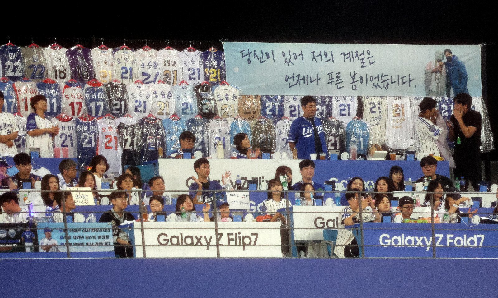 삼성 오승환이 30일 대구 KIA전에서 은퇴식을 갖고 그라운드와 작별을 고했다. 경기장을 찾은 팬들이 오승환을 응원하고 있다. 대구|뉴시스