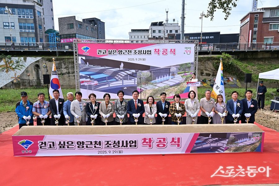 양평군(군수 전진선)은 29일 ‘걷고 싶은 양근천 조성 사업’ 착공식을 열고 본격적인 사업 추진에 들어갔다. 사진제공｜양평군