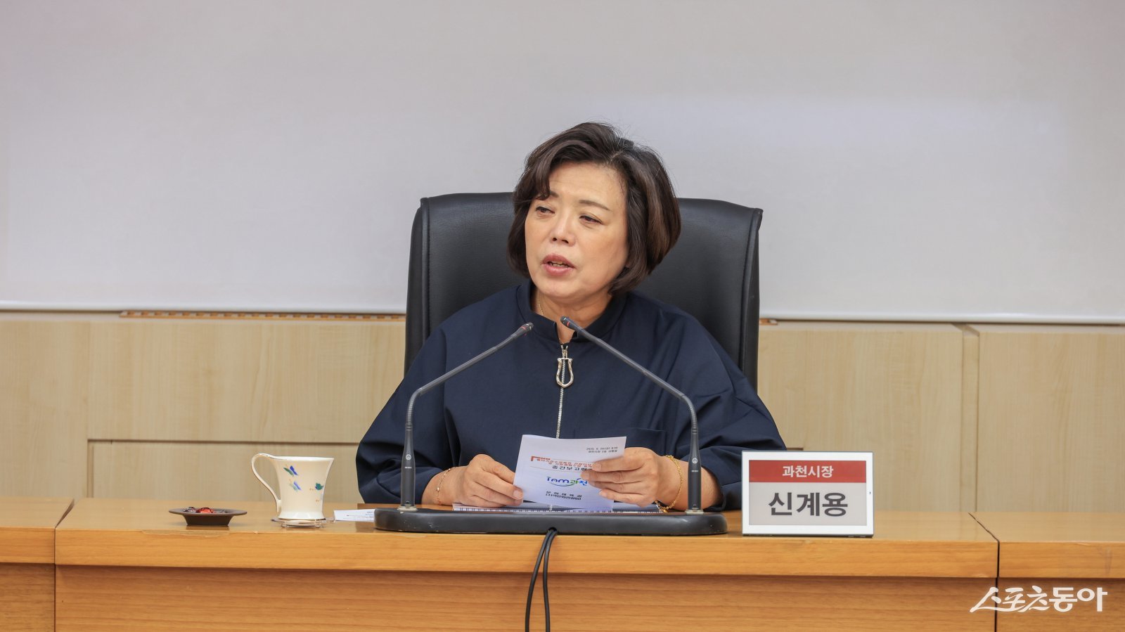 줄타기전수교육관 건립 기본계획수립 용역 중간보고회에서 신계용 과천시장이 발언하고 있다. 사진제공｜과천시