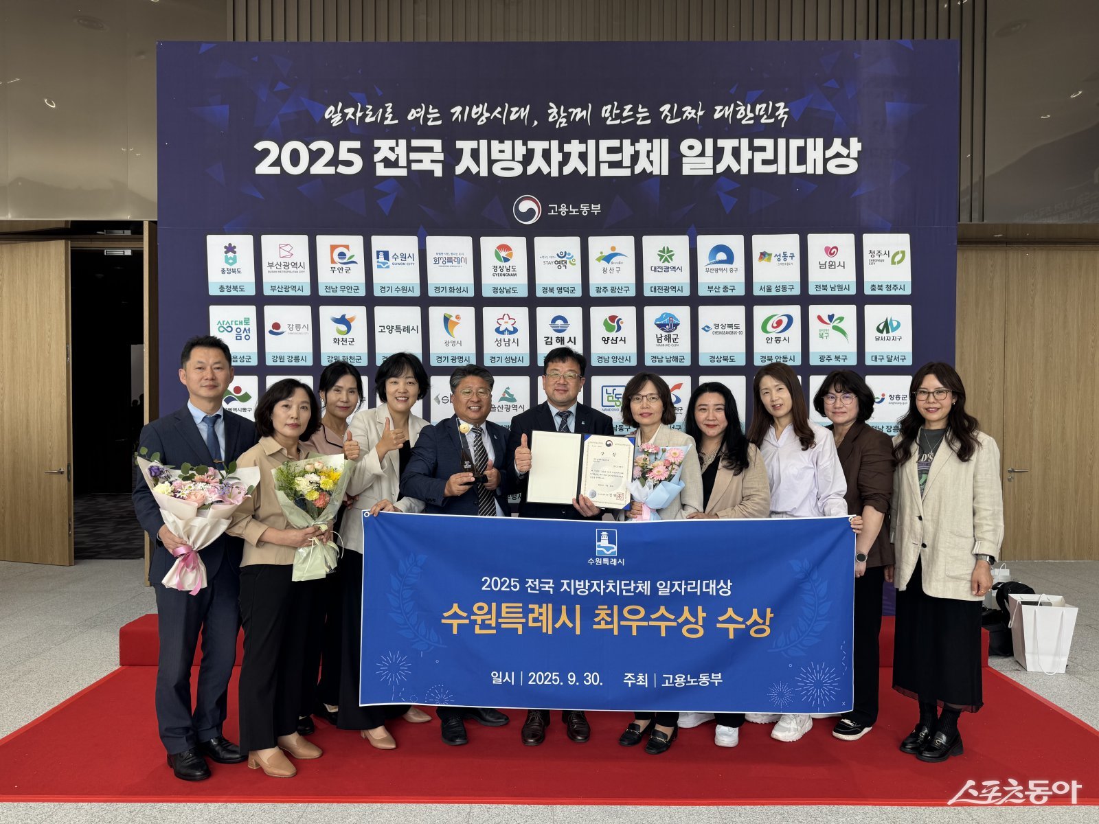 김현수 수원시 제1부시장과 수원시 관계자들이 수상 후 기념촬영을 하고 있다. 사진제공|수원시