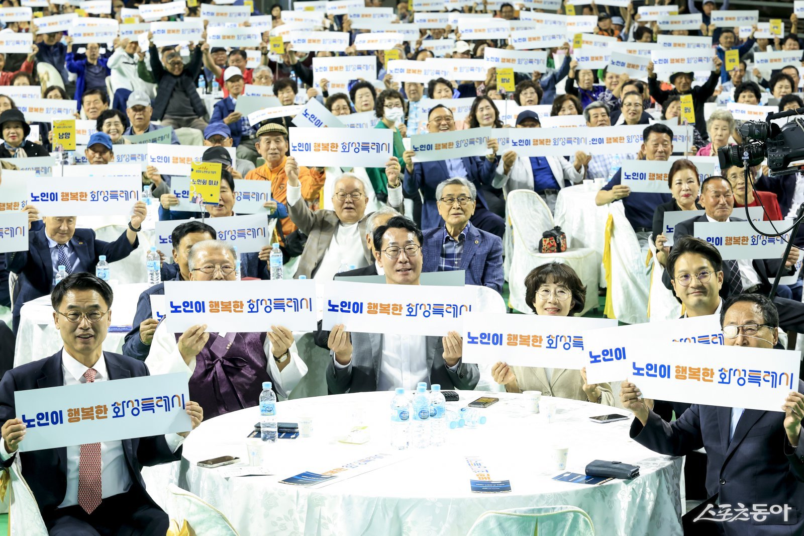 30일 열린 제29회 노인의날 기념식에서 정명근 화성특례시장과 주요 내빈들이 피켓 퍼포먼스를 하고 있다. 사진제공|화성시