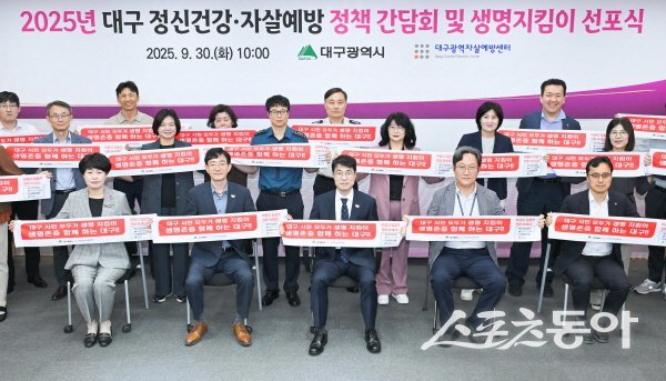 대구광역시 정신건강·자살예방 대책 마련을 위한 정책 간담회 퍼포먼스가 진행되고 있다. 사진제공 ㅣ 대구시