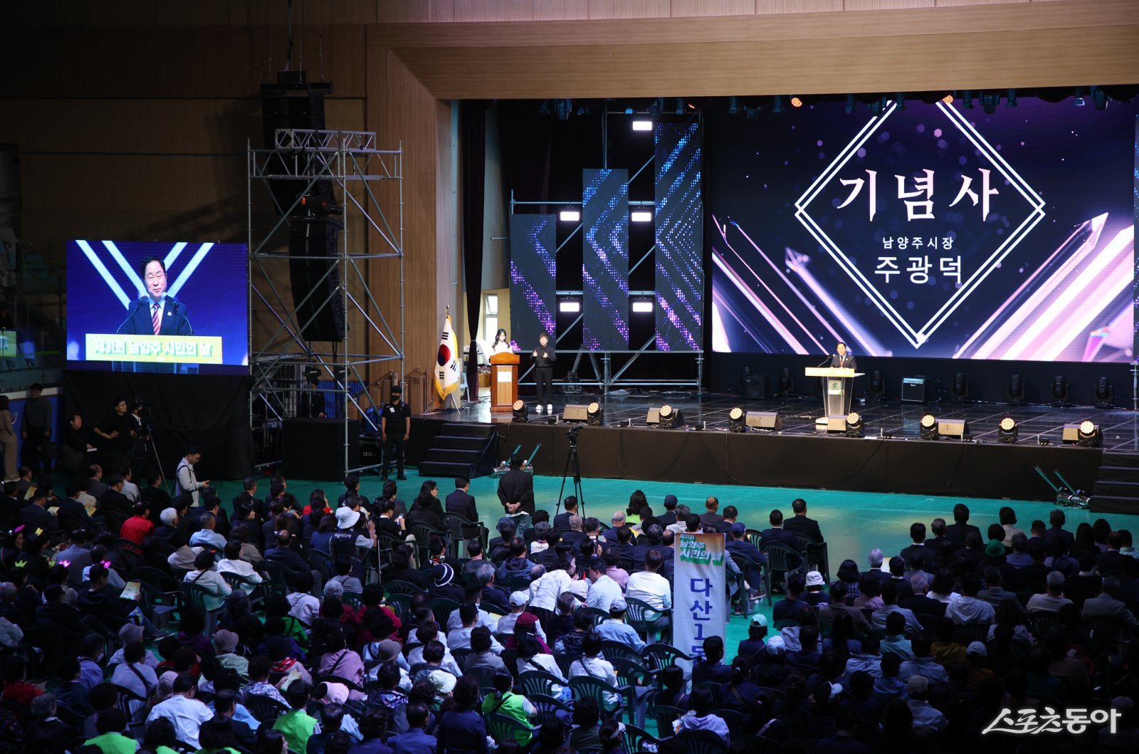 남양주시는 9월 30일 남양주체육문화센터 실내체육관에서 ‘제31회 시민의 날 기념행사’를 열고 있다. 사진제공ㅣ남양주시