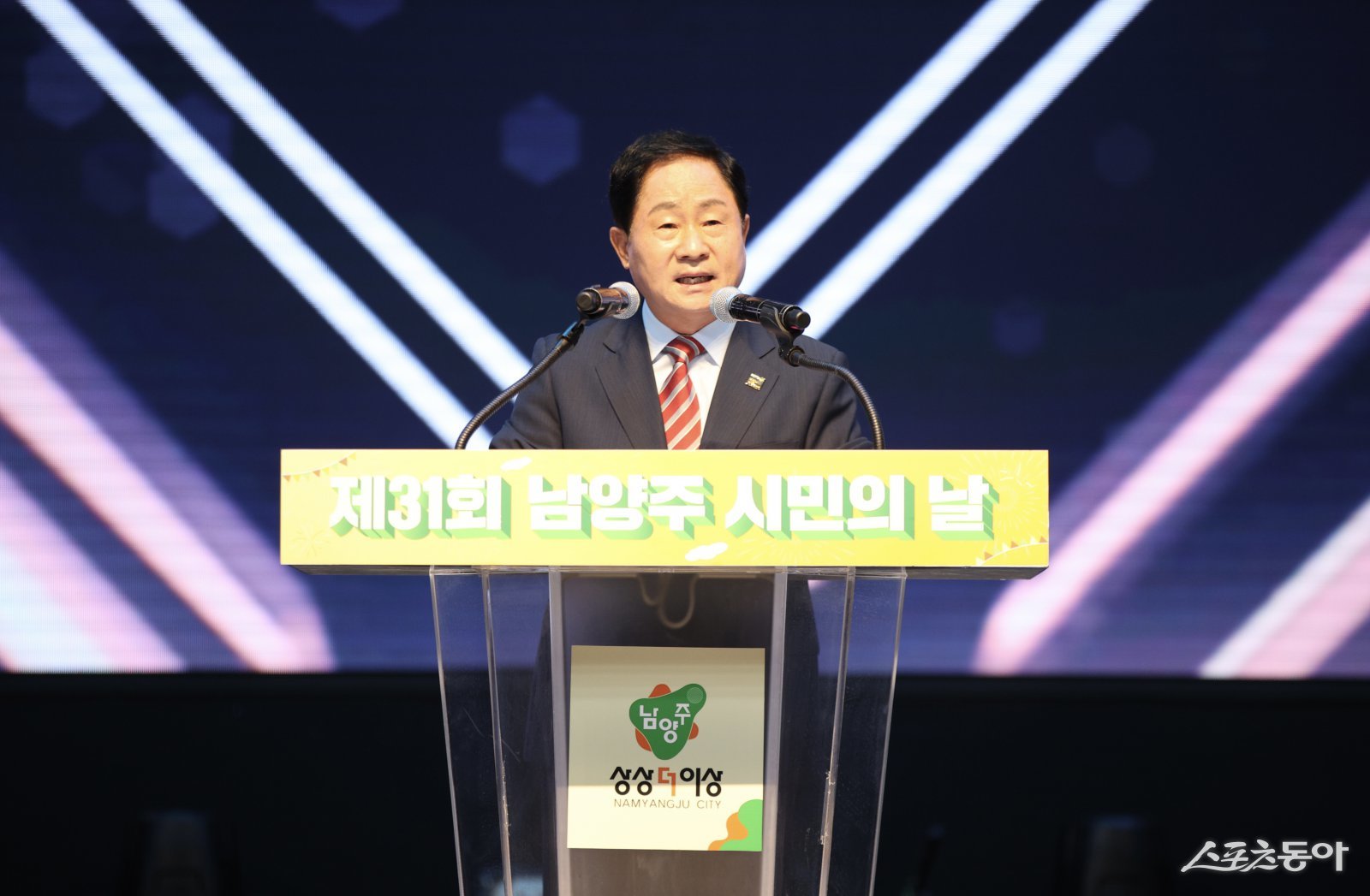 주광덕 시장이 9월 30일 남양주체육문화센터 실내체육관에서 ‘제31회 시민의 날’ 축사를 하고 있다. 사진제공ㅣ남양주시