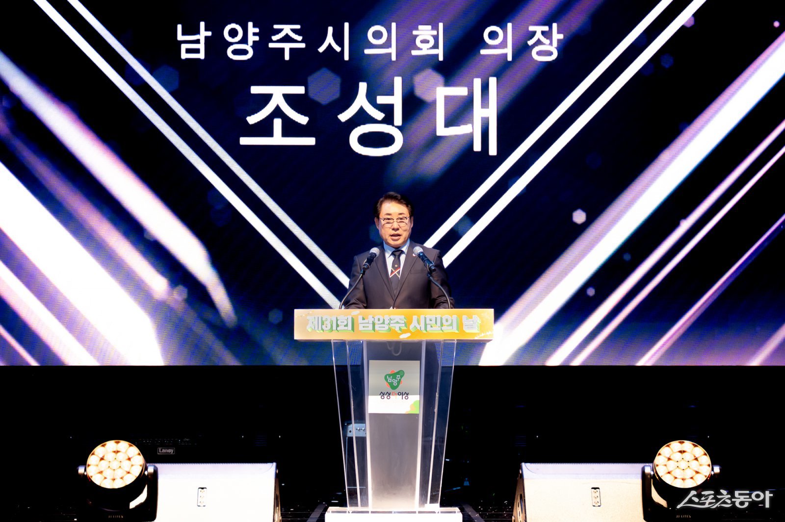 조성대 의장이 지난달 30일 남양주체육문화센터에서 제31회 시민의 날 기념행사에서 시민들에게 인사말을 하고 있다. 사진제공ㅣ남양주시의회