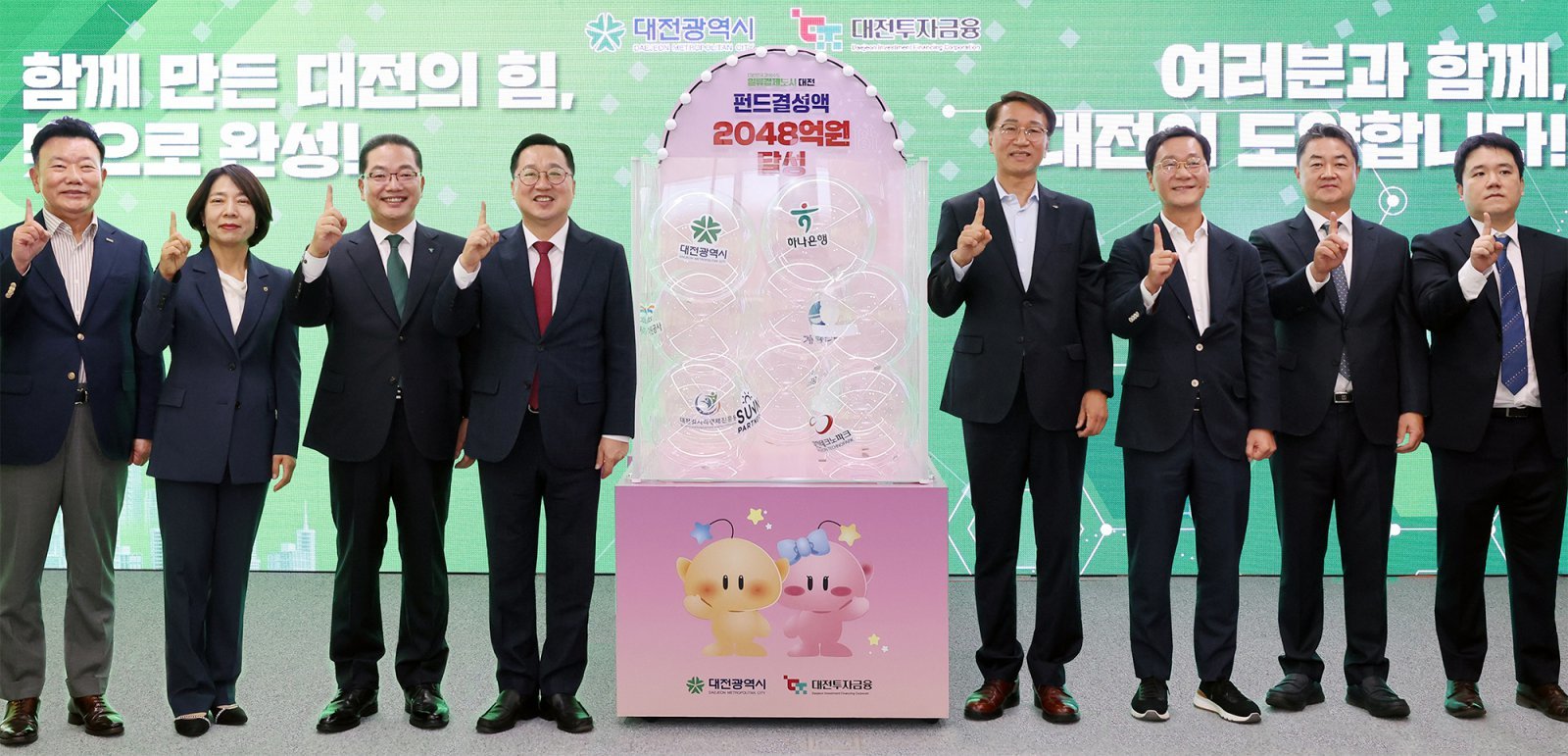 ‘대전 D-도약펀드’ 결성식에서 관계자들과 기념 촬영을 하고 있는 이호성 하나은행장과 이장우 대전시장(왼쪽 세·네 번째). 사진제공|하나은행