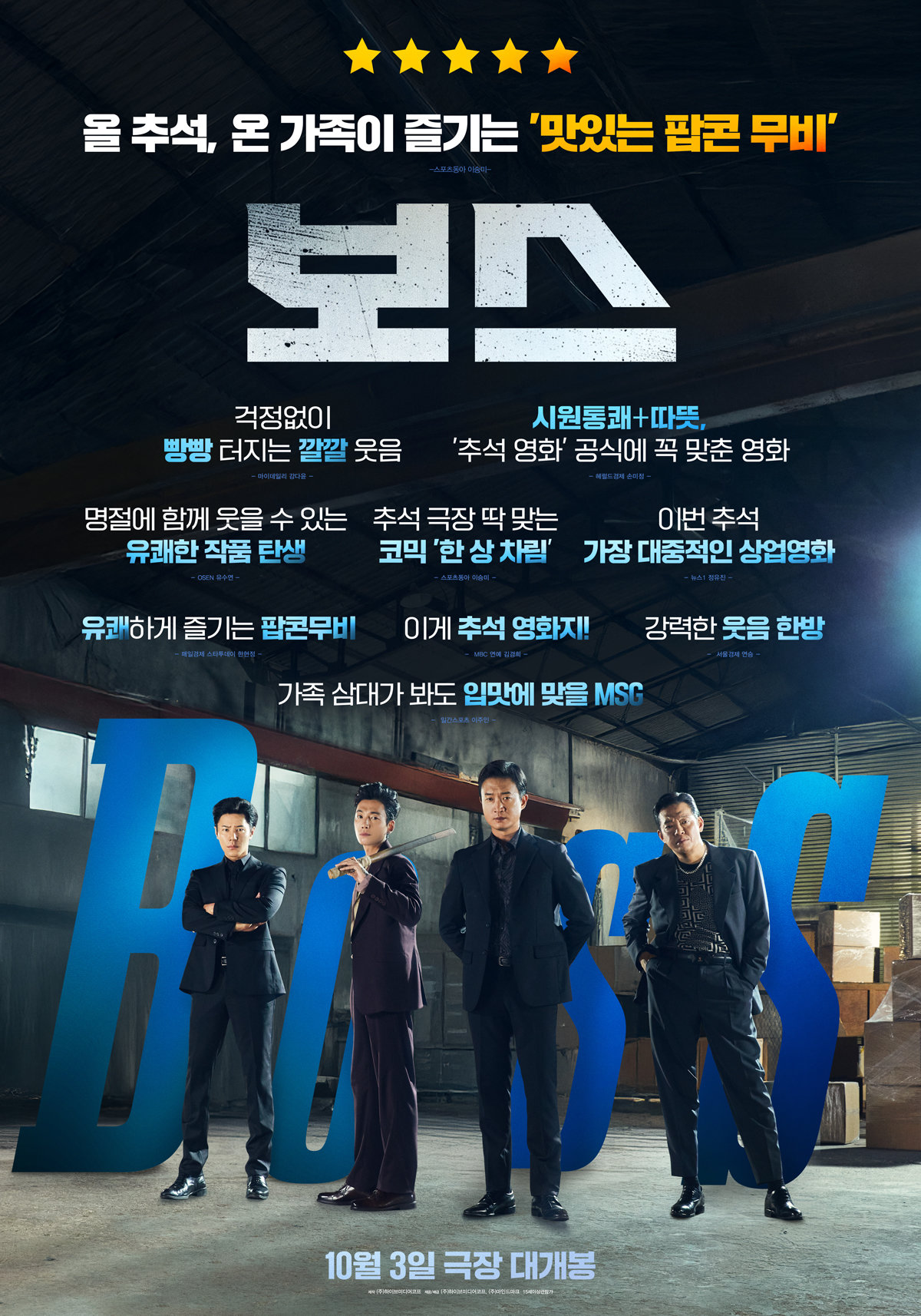 사진제공｜하이브미디어코프