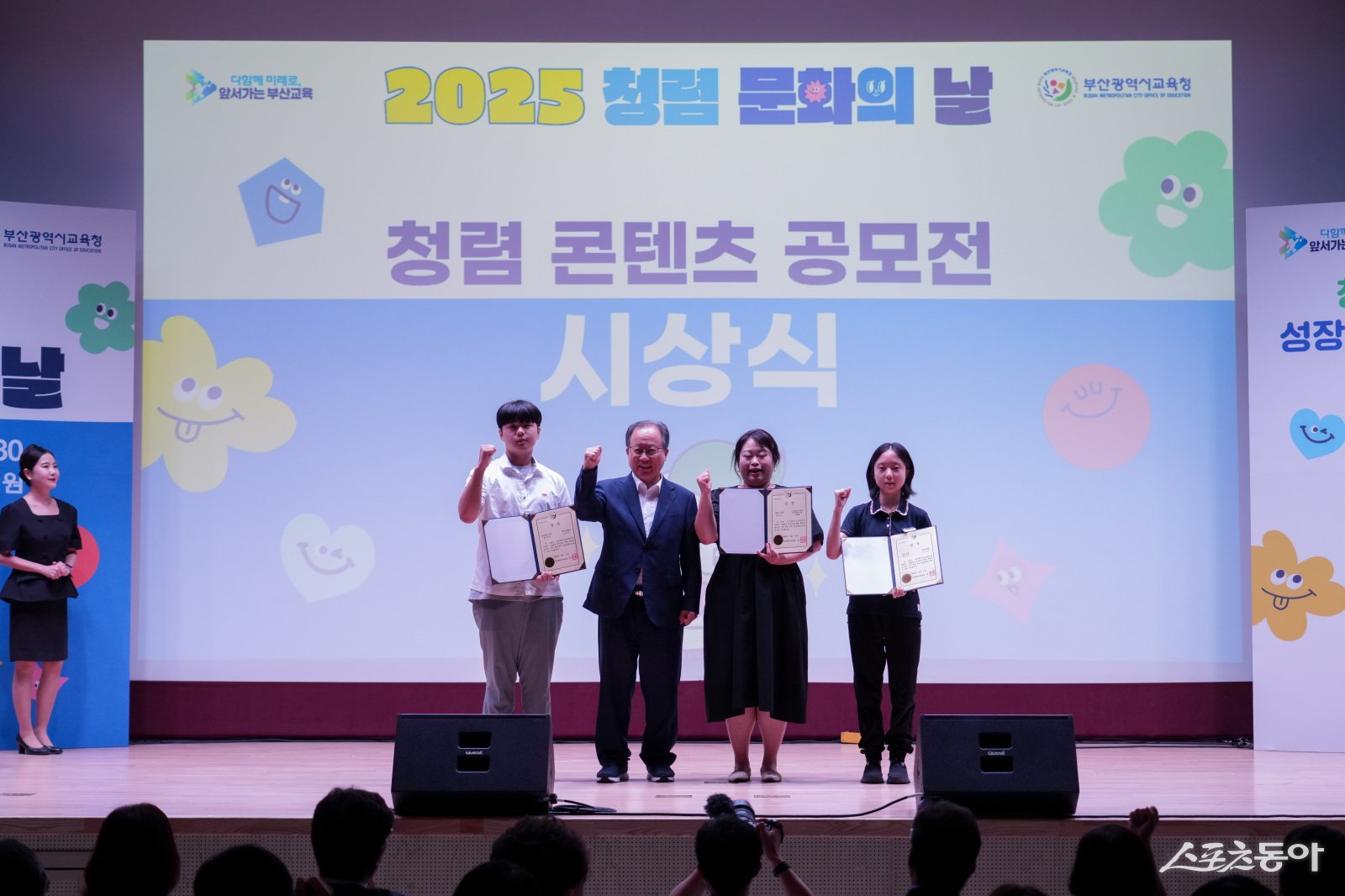 부산시교육청, 일상 속 청렴을 작품으로 만나다. (사진제공=부산교육청)