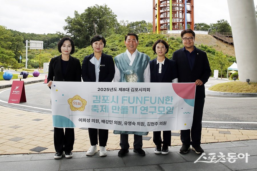 김포시의회, ‘김포시 FUNFUN한 축제 만들기 연구모임’은 지역 대표 축제를 벤치마킹했다. 사진제공|김포시의회