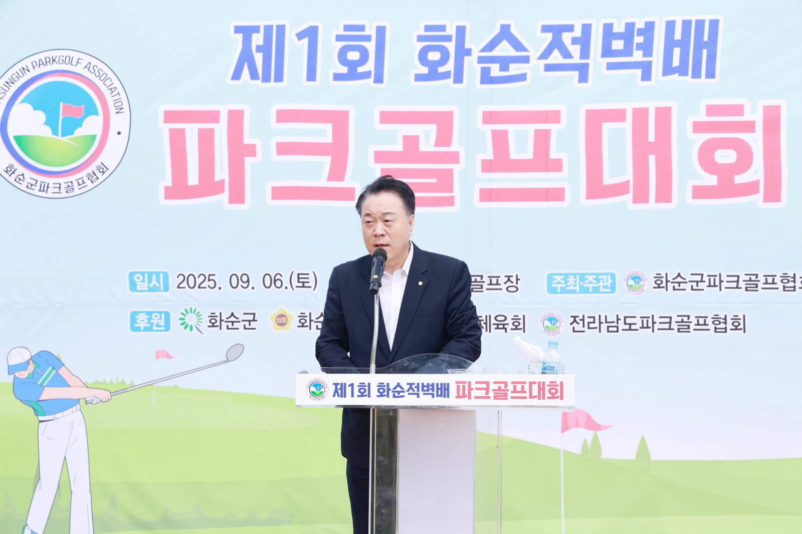 구복규 화순군수가 지난 9월에 열린 화순적벽배 파크골프대회에서 인사말을 하고 있다. 구 군수는 “전국 파크골프 동호인들이 이번 대회를 통해 화순 고인돌 가을꽃 축제도 즐기고, 제1경 화순적벽을 비롯한 화순 11경을 두루 구경하셨으면 한다”고 전했다. 사진제공 ㅣ 화순군