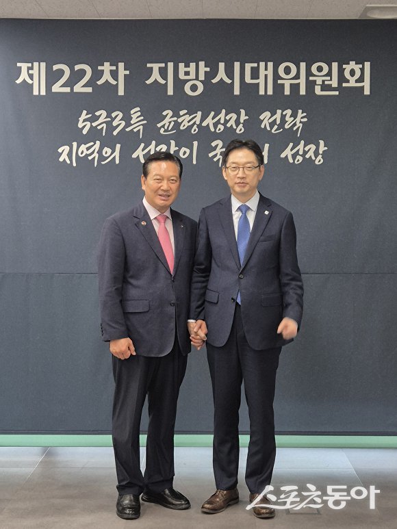 조재구 대한민국 시장·군수·구청장협의회장(왼쪽)과 김경수 지방시대위원회 위원장이 30일 열린‘ 제22차 지방시대위원회 본회의’에서 기념 촬영을 하고 있다. 사진제공ㅣ대구 남구