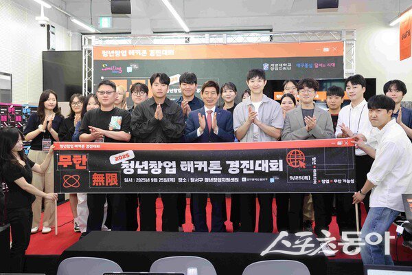 해커톤 경진대회가 끝난 후 청년들이 기념촬영을 하고 있는 모습. 사진제공ㅣ대구 달서구