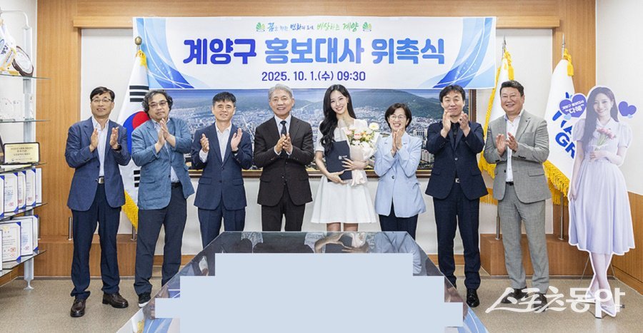 인천 계양구, 가수 다혜 홍보대사로 위촉했다. 사진제공|인천 계양구청