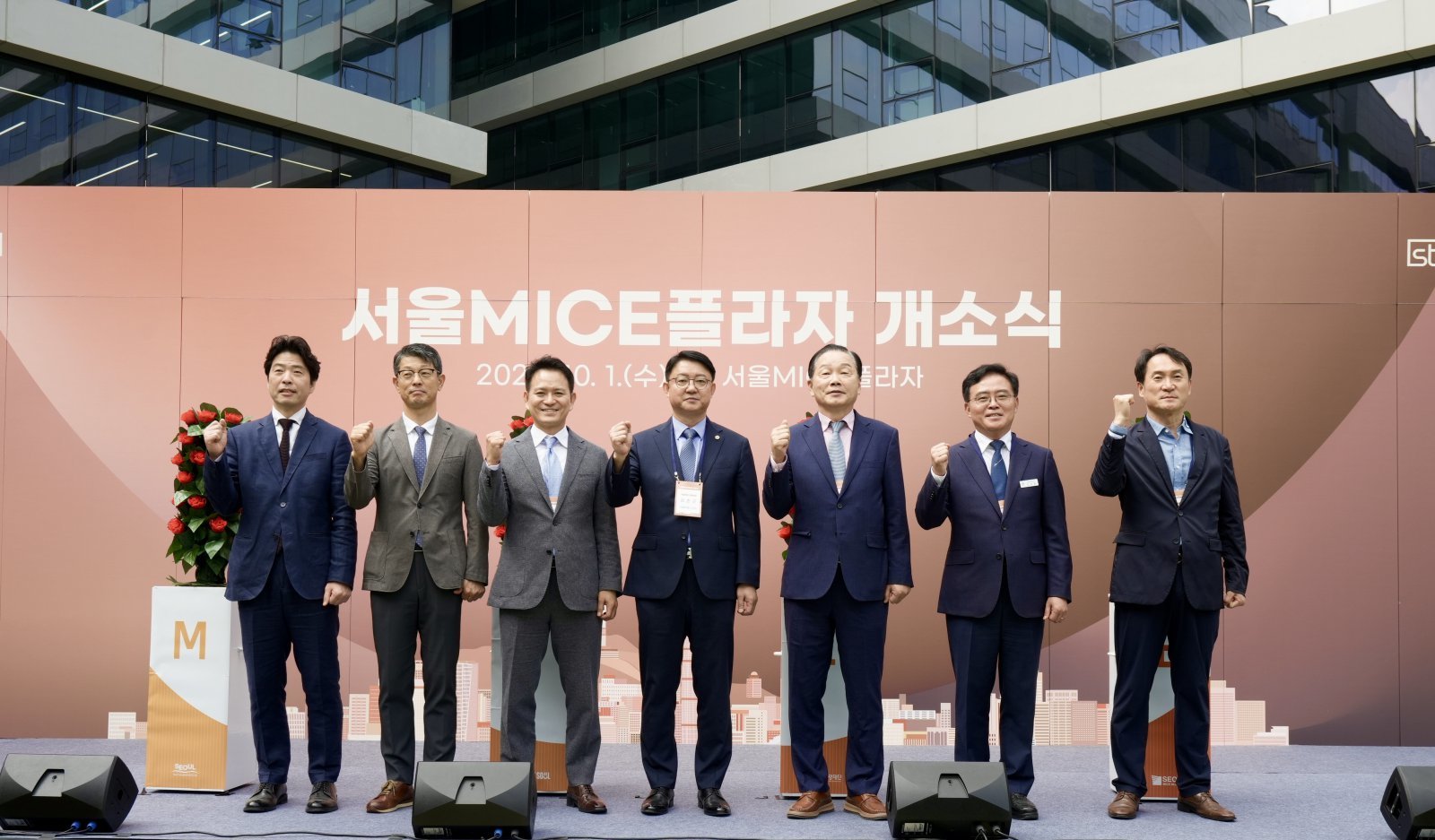 서울MICE플라자 개소식에 참가한 내빈들이 포즈를 취하고 있다 (서울관광재단 제공)