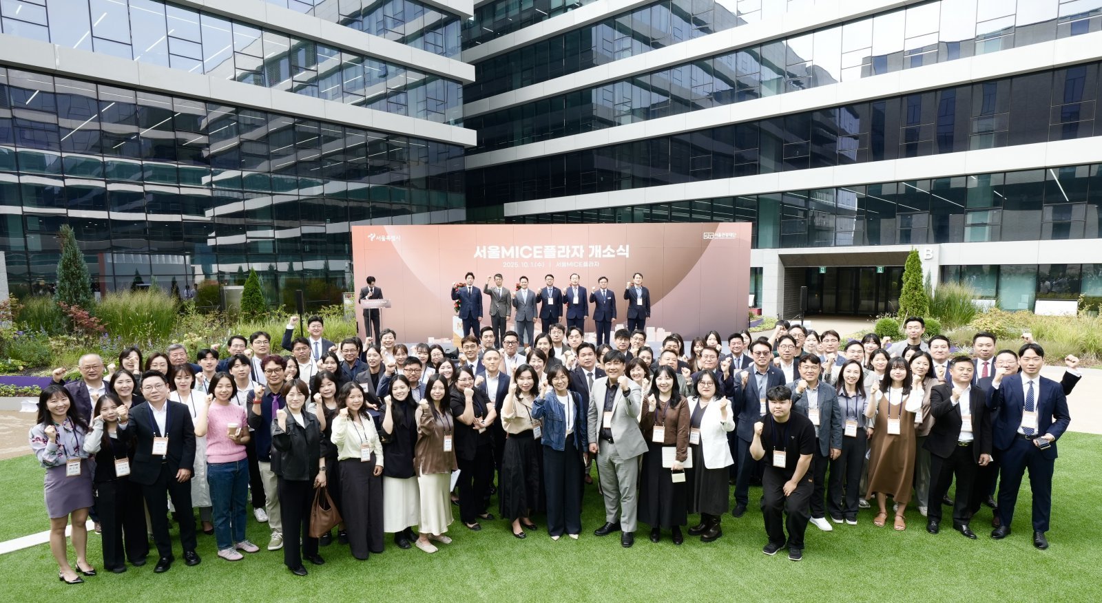 서울MICE플라자 개소식 참가자 단차사진
