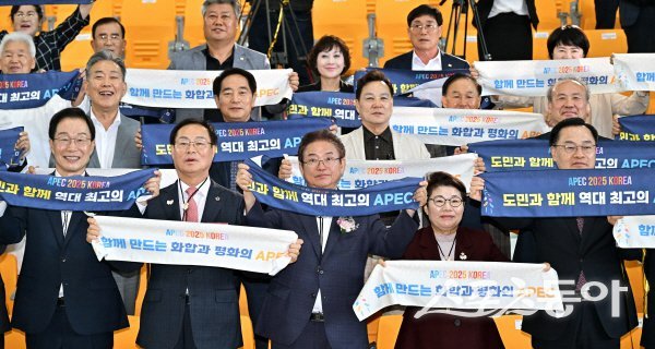 2025년 경상북도민의 날 기념식 참석자들이 APEC 정상회의 성공 퍼포먼스를 하고 있다. 사진제공 ㅣ 경북도