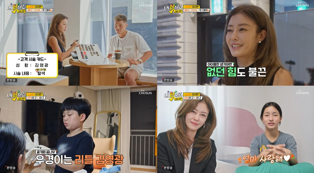 사진제공ㅣTV CHOSUN