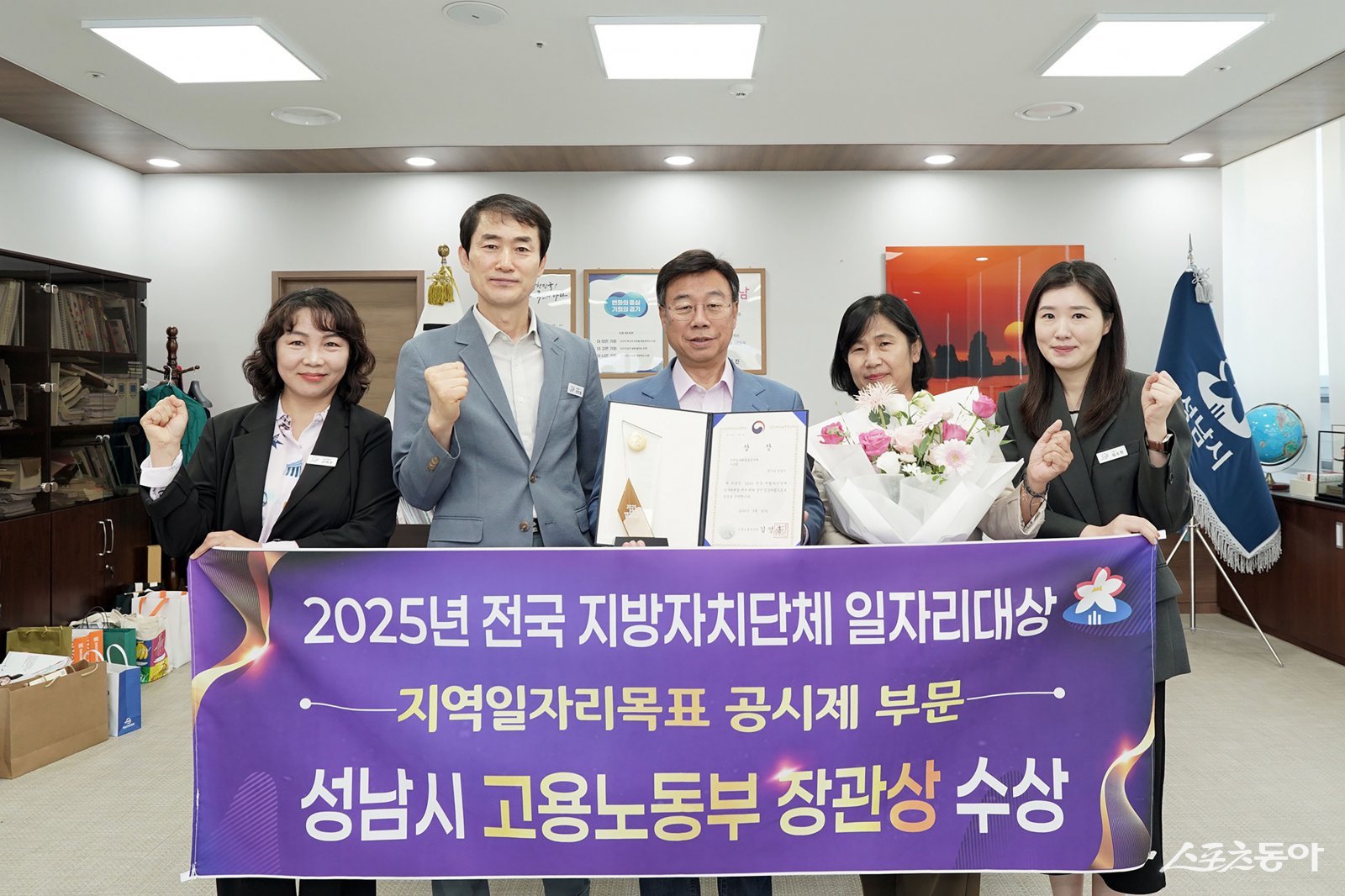 신상진 시장(가운데)과 시 관계자들이 ‘2025년 전국 지방자치단체 일자리대상’에서 지역일자리목표 공시제 부문 ‘고용노동부 장관상’을 받고 기념촬영을 하고 있다. 사진제공ㅣ성남시