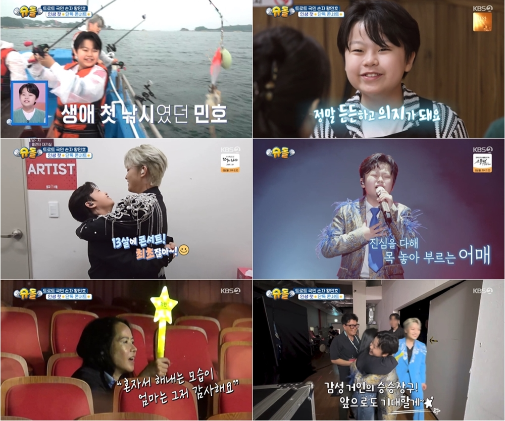 사진 제공｜KBS 2TV