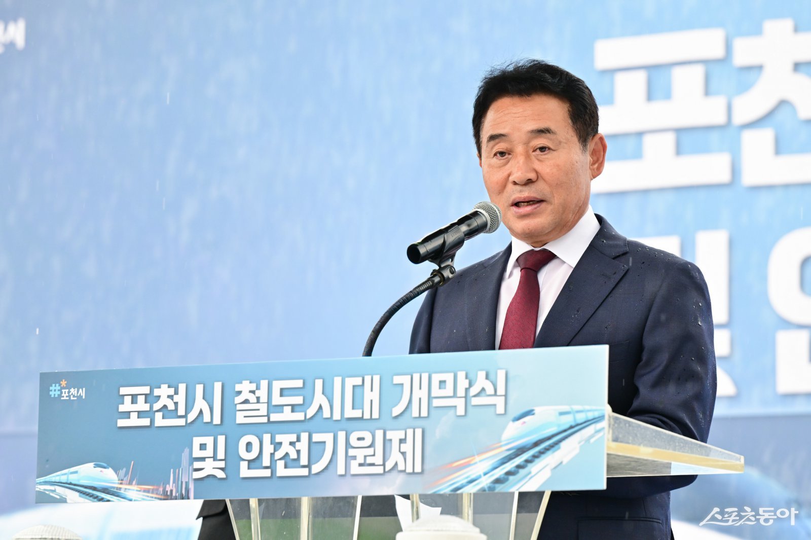 백영현 포천시장이 1일 소흘읍 행정복지센터 인근에서 열린 ‘포천시 철도시대 개막식 및 안전기원제’에서 인사말을 하고 있다. 사진제공ㅣ포천시