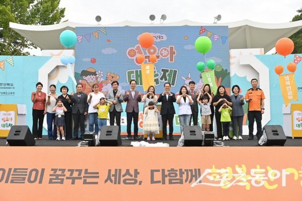 경상북도교육청 ‘2025 경상북도 영유아 대축제’가 성황리에 진행되고 있다. 사진제공 ㅣ 경북교육청