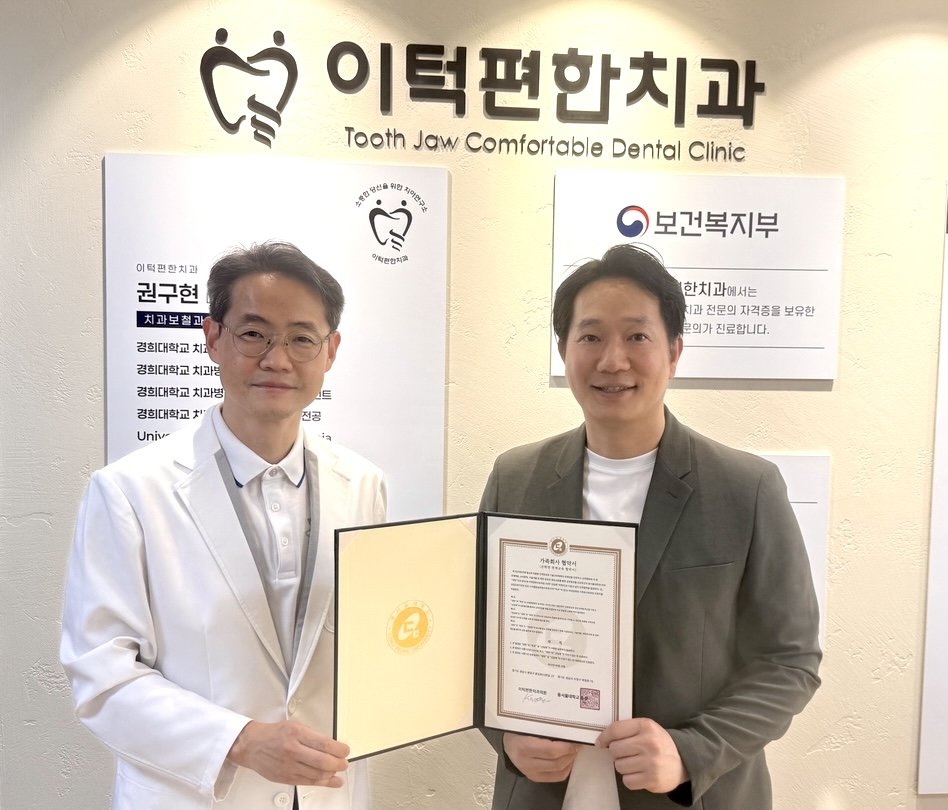 이승현 동서울대 디지털방송콘텐츠학과 교수(오른쪽)와 권구현 이턱편한치과의원 원장. 사진제공|동서울대