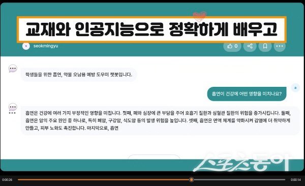 경상북도교육청이 학생 맞춤형 마약류 예방 교육 콘텐츠를 전국 최초로 보급했다. 사진제공 ㅣ 경북교육청