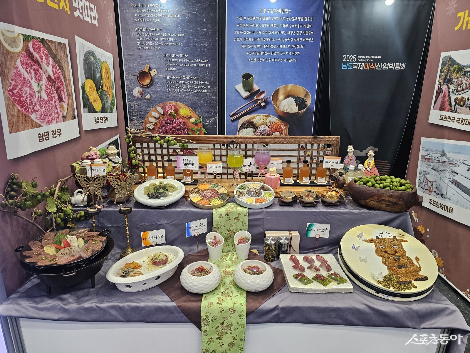 함평군은 ‘남도국제미식산업박람회’에 참여해 지역 농특산물을 활용한 다양한 요리를 선보이며 관람객들에게 큰 관심을 끌고 있다고 밝혔다. 사진제공=함평군