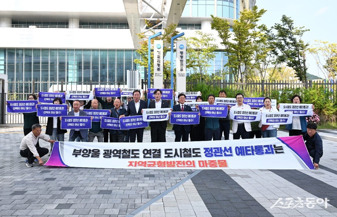 기획재정부 청사 앞에서 기장군 철도 인프라 구축을 위한 퍼포먼스가 진행되고 있다. (사진제공=기장군)