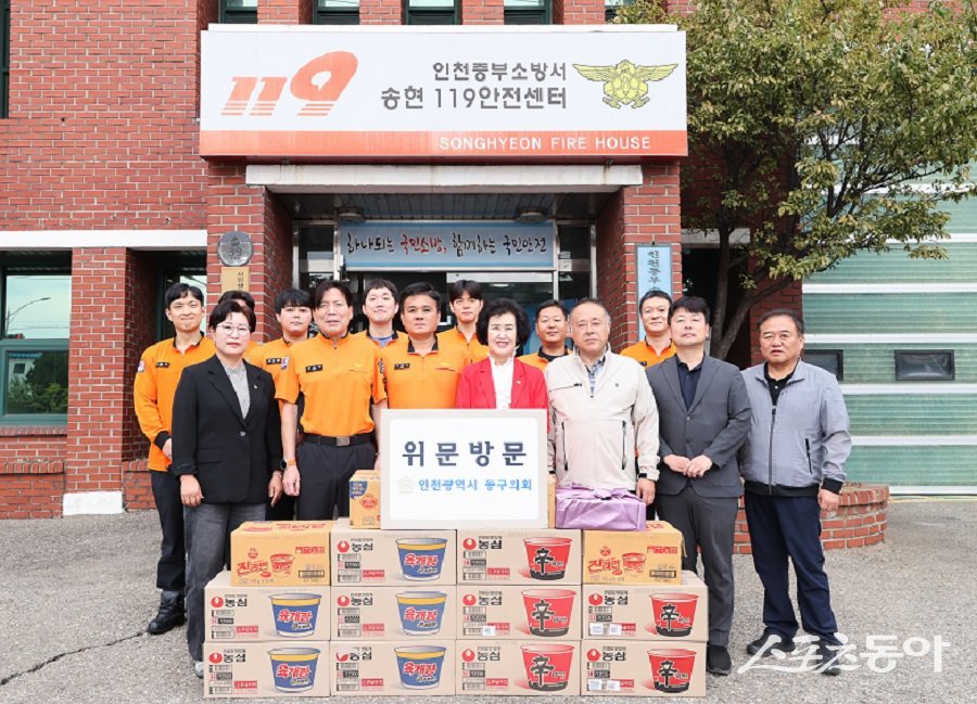 인천 동구의회, 추석 명절을 맞아 관내 119안전센터 등 현업기관과 보육원, 전통시장을 현장 방문해 격려했다. 사진제공|인천 동구의회