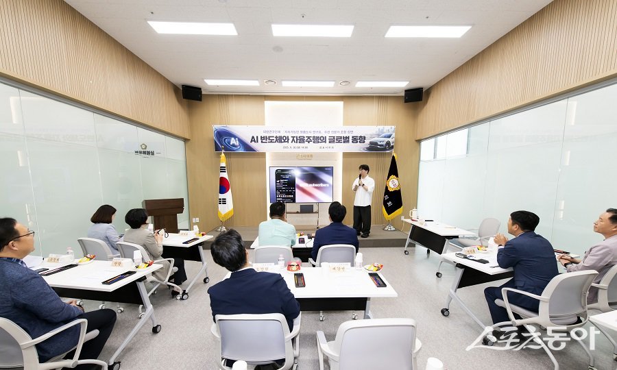 김포시의회 의원 지속가능한 명품도시연구회, AI반도체와 자율주행의 글로벌 동향을 주제로 초청 강연을 진행했다. 사진제공｜김포시의회