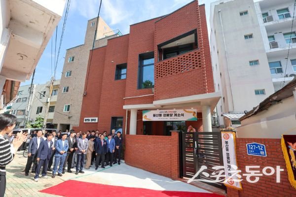 대구 중구청이 중구 명륜로 127-12 일원에서 봉산동 경로당 개소식을 개최하고 있는 모습. 사진제공ㅣ대구 중구