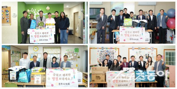 경주시의회가 추석을 맞아 전통시장 장보기를 통해 사회복지시설을 방문했다. 사진제공 ㅣ 경주시의회