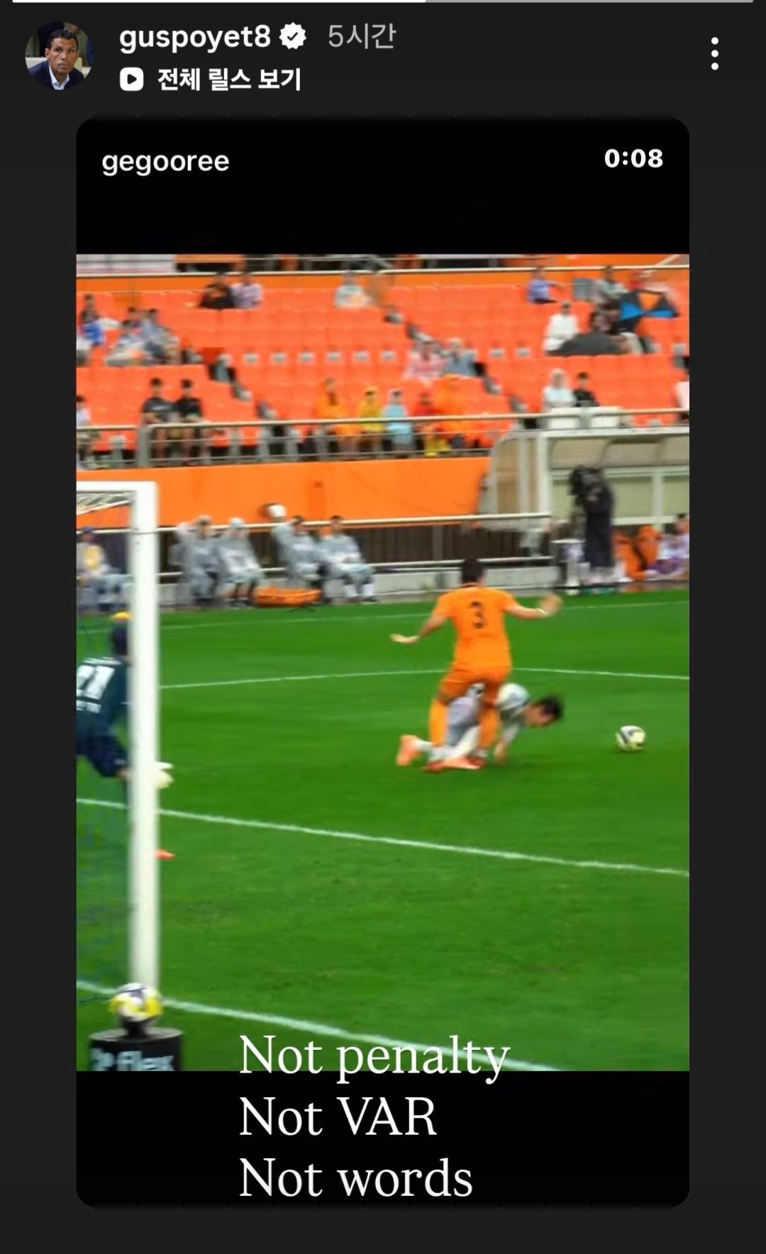 거스 포옛 전북 현대 감독이 SNS를 통해 판정 불신을 드러냈다. 사진캡처|거스 포옛 감독 인스타그램