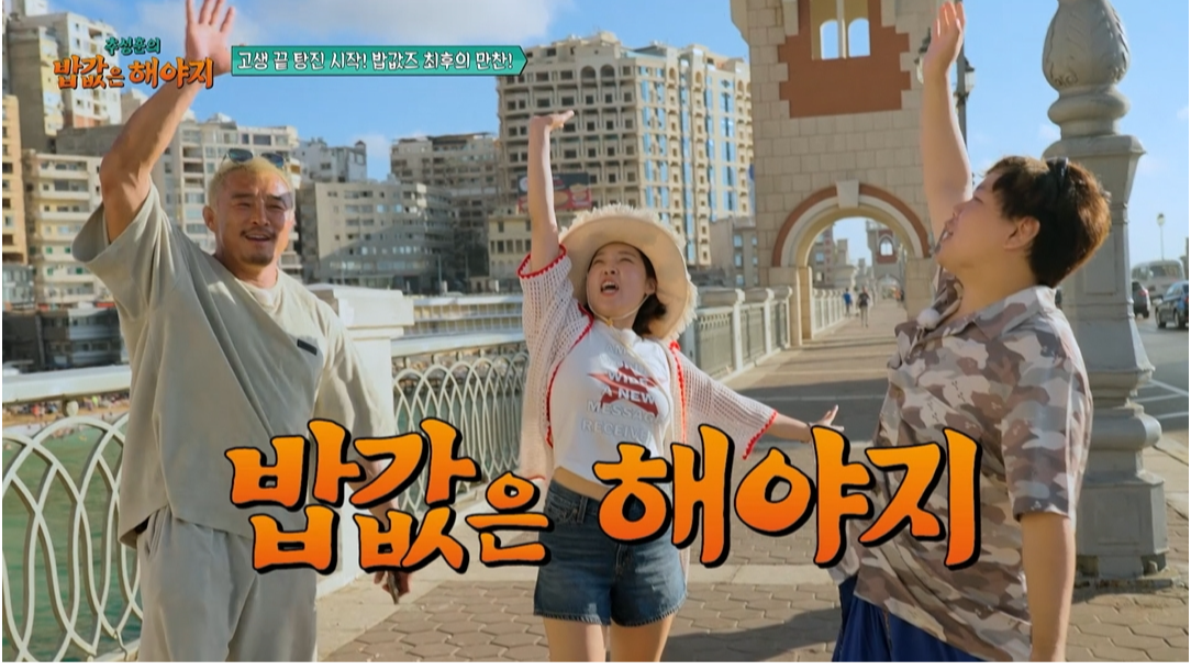 사진제공ㅣEBS, ENA 