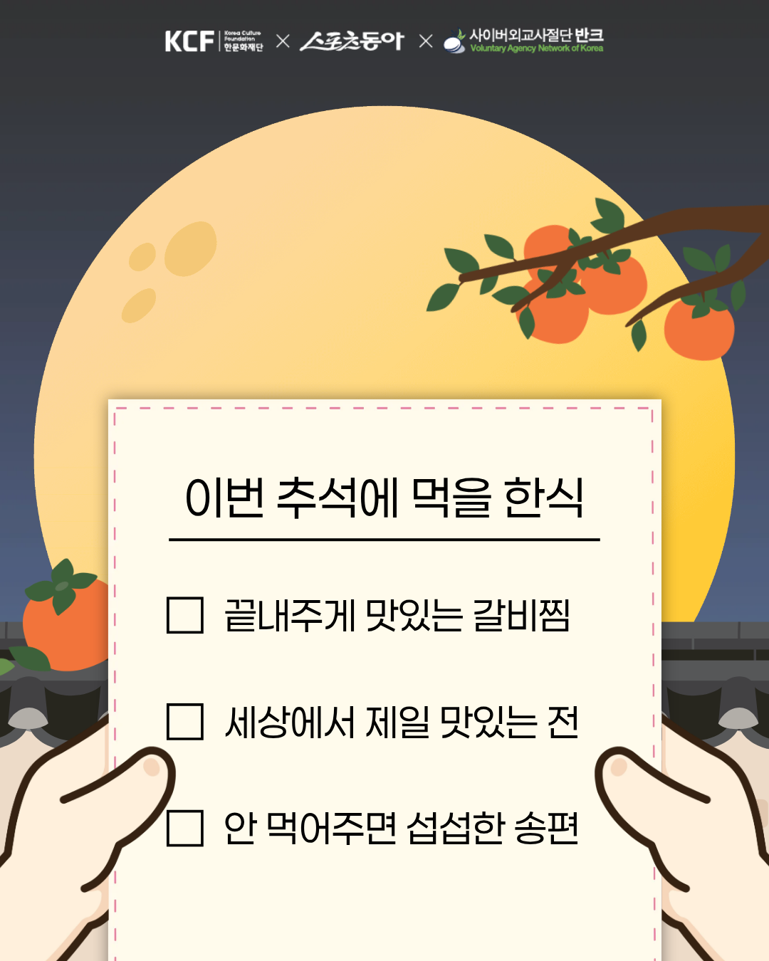 사진제공ㅣ반크