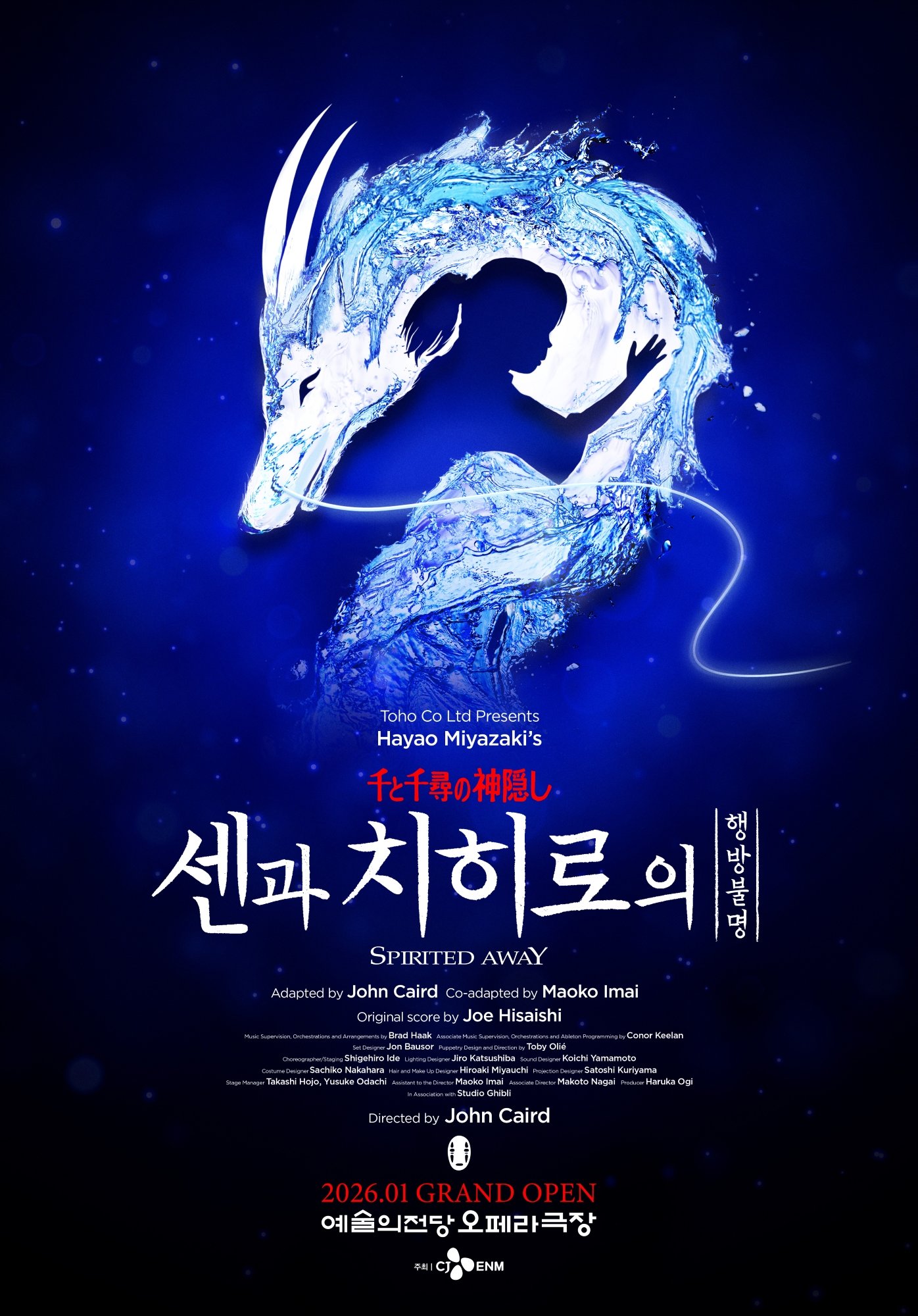 사진제공ㅣCJ ENM