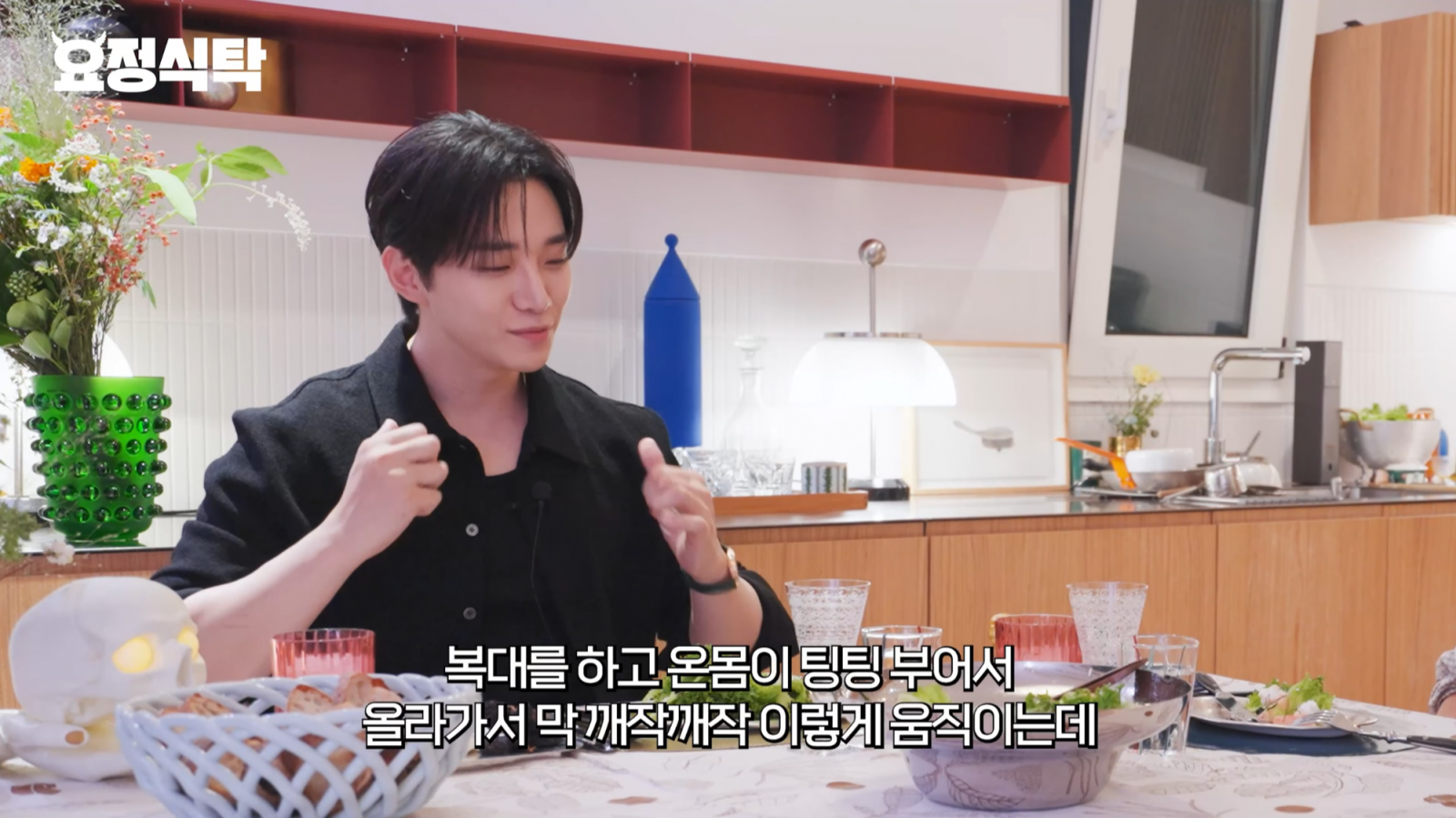 유튜브 채널 ‘요정재형’ 캡처