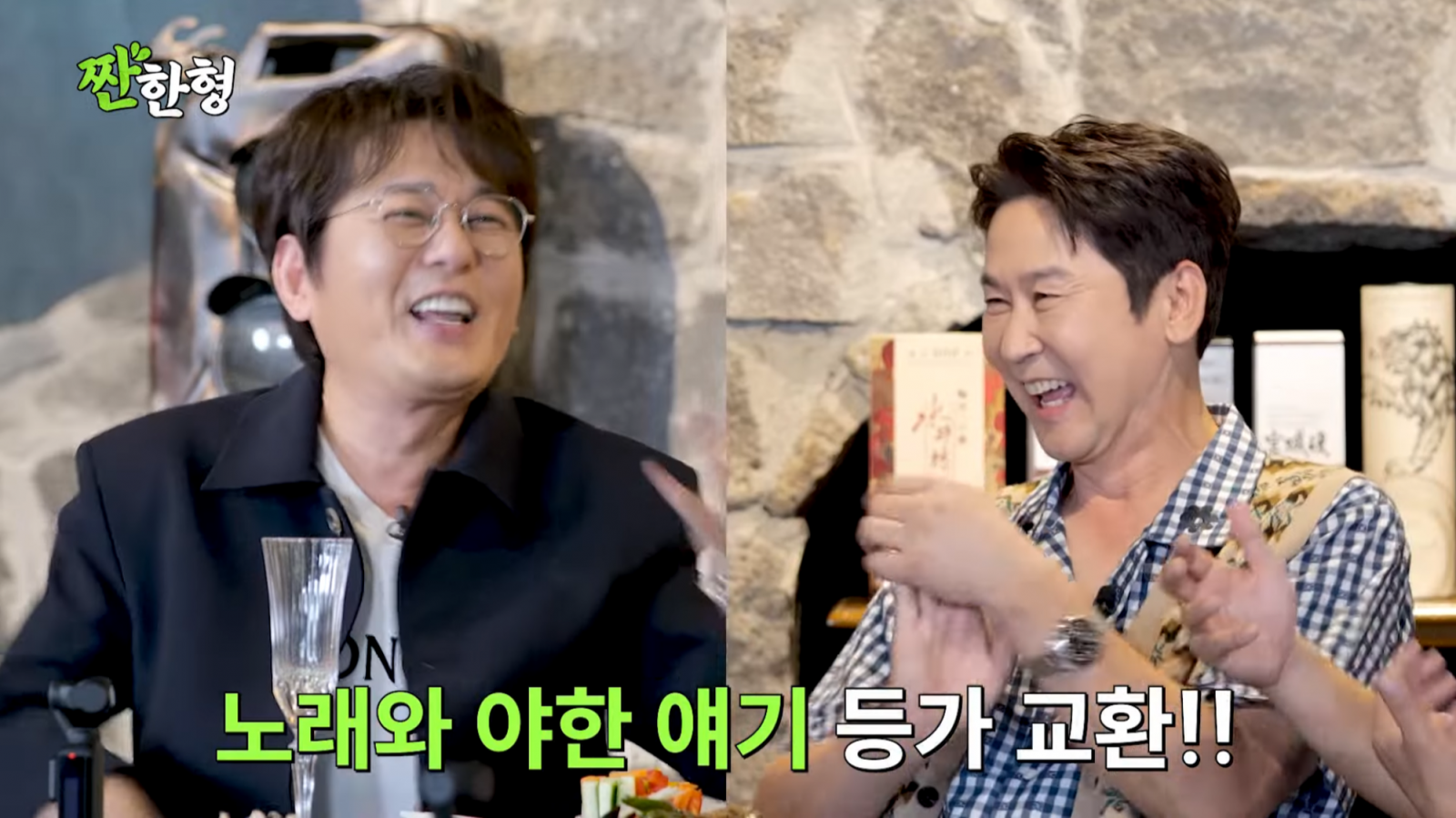 유튜브 채널 ‘짠한형 신동엽’ 캡처