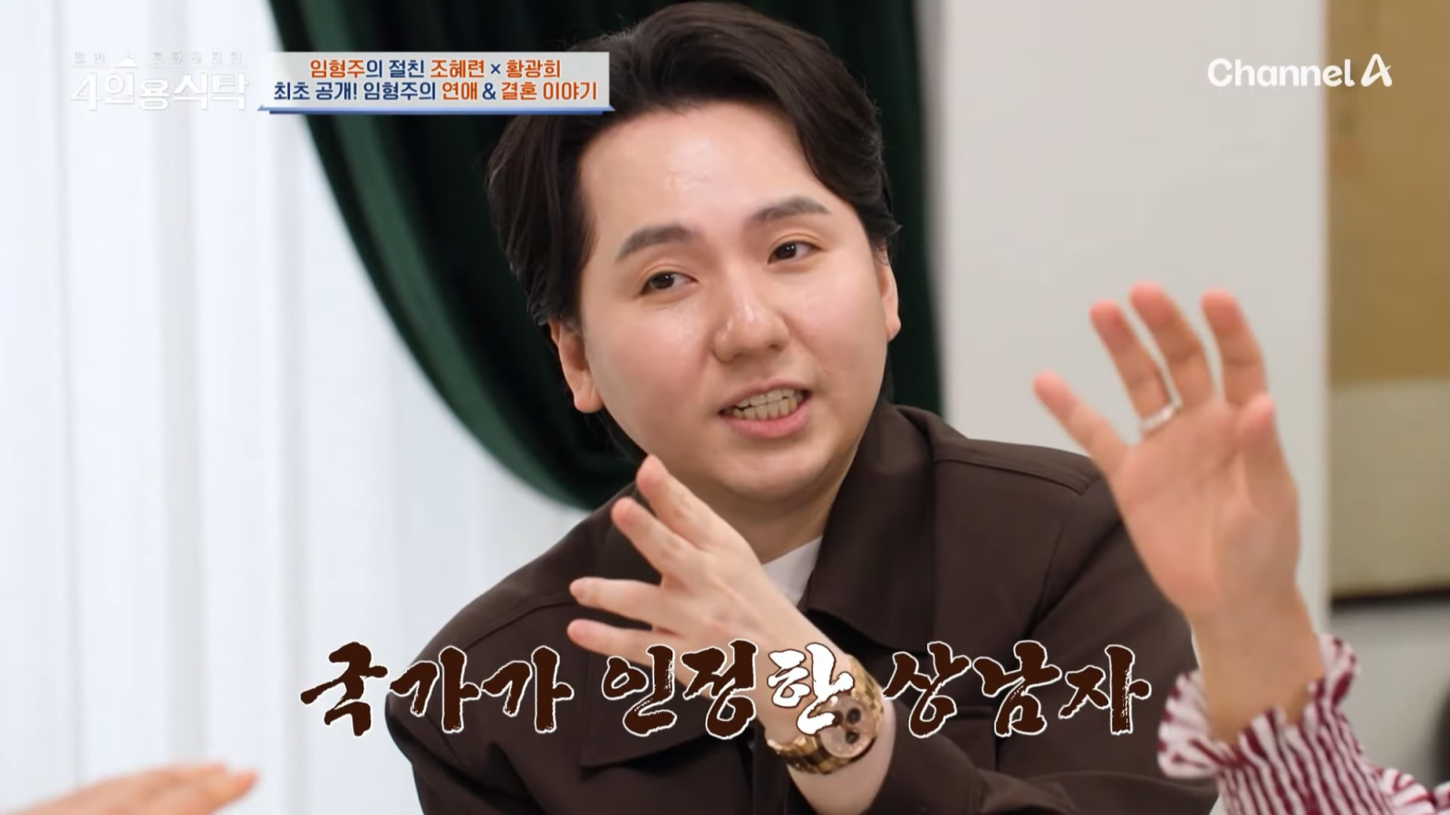 사진제공ㅣ채널A