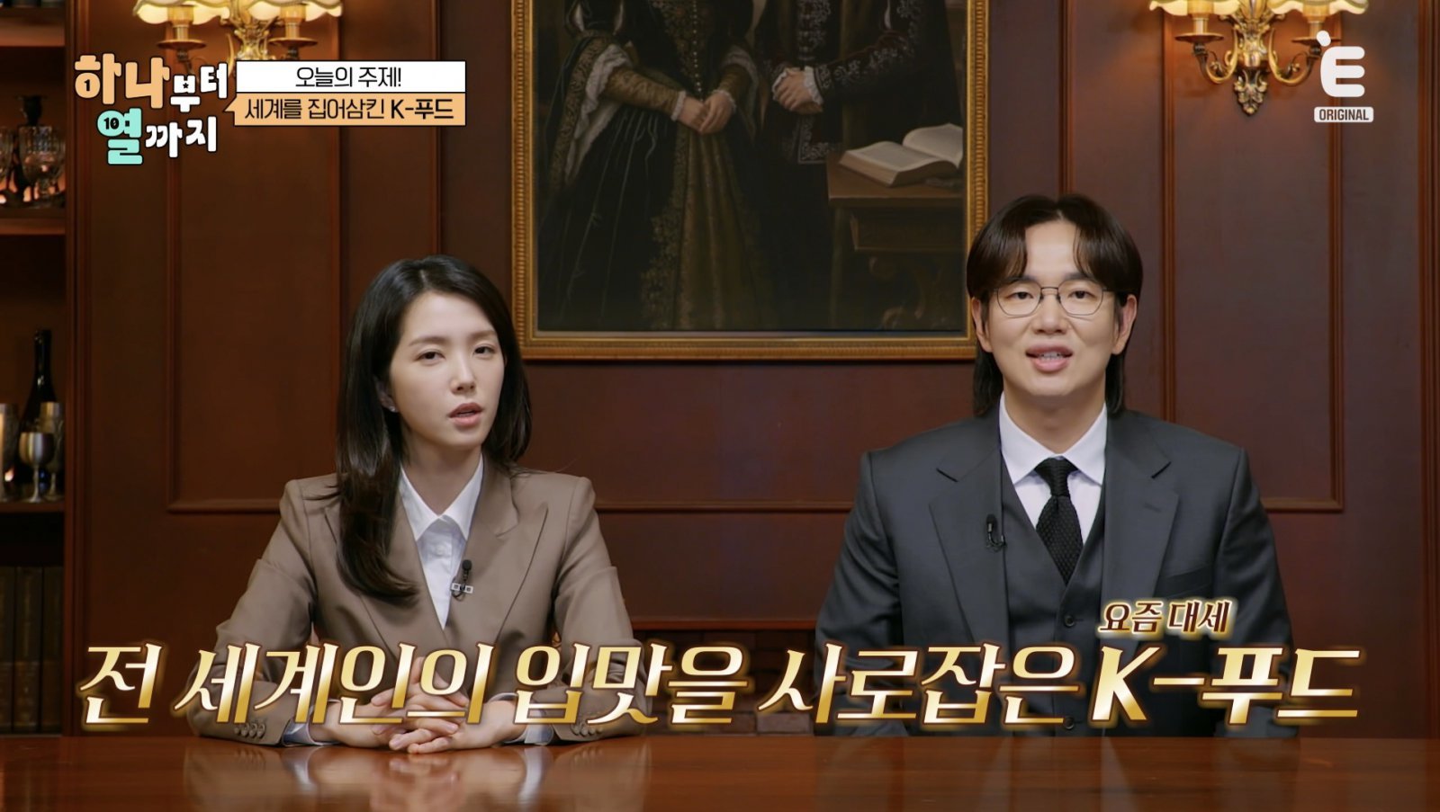 사진제공ㅣE채널