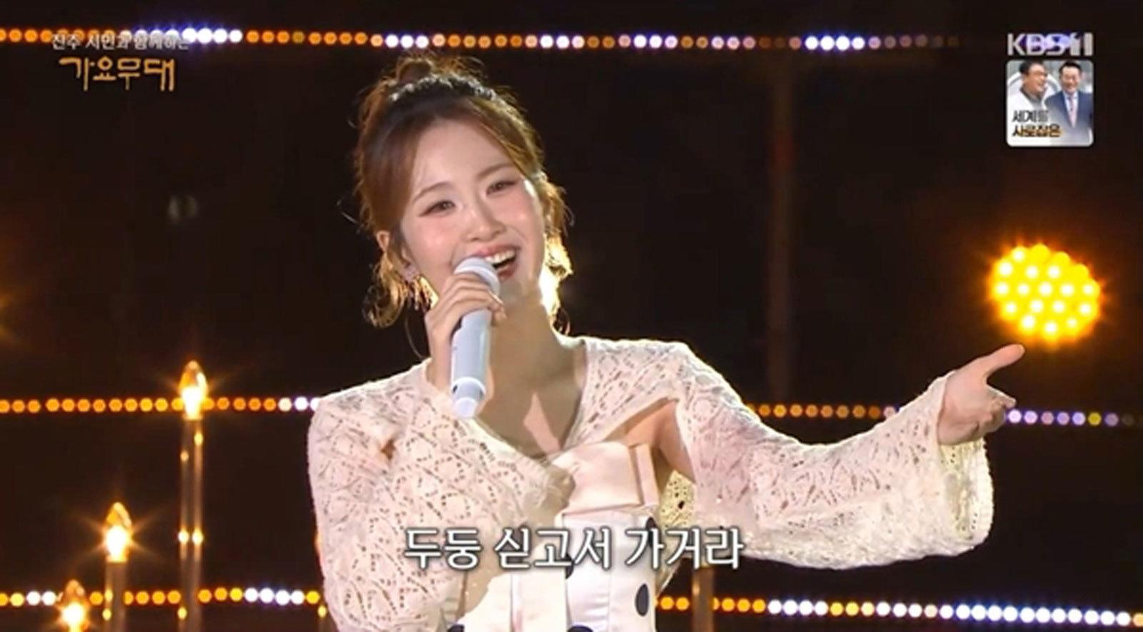 사진 출처=가수 오유진. 가요무대 방송 캡처