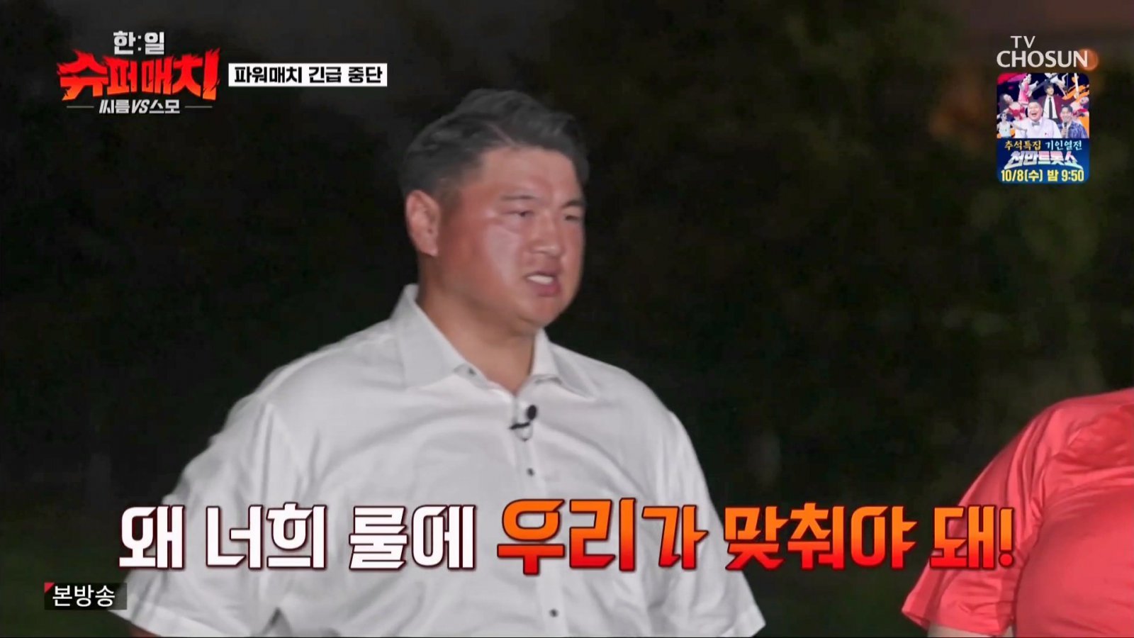 사진제공ㅣTV CHOSUN