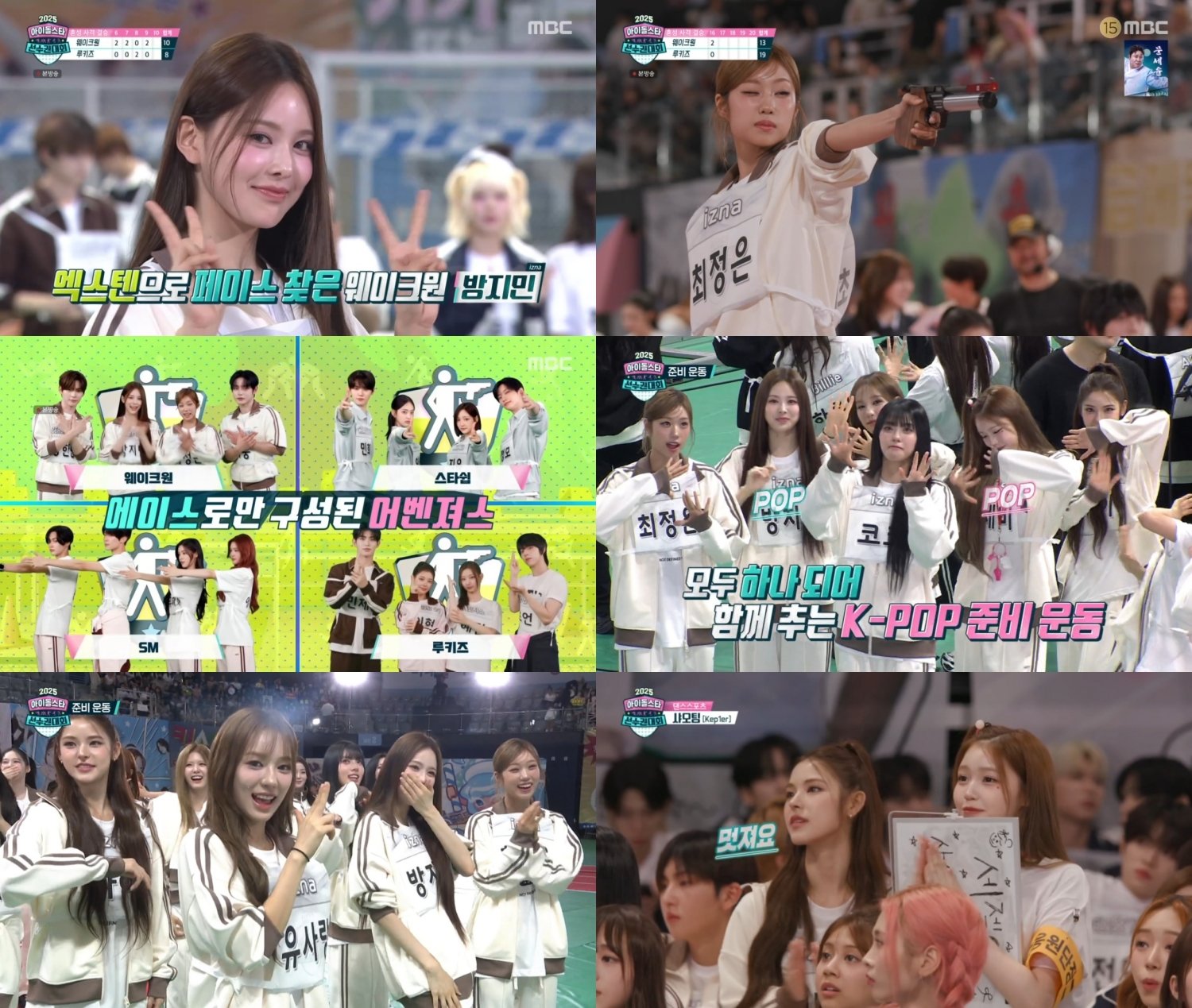 신예 걸그룹 izna(이즈나)가 데뷔 첫 ‘아육대’ 출전에서 뛰어난 집중력과 팀워크를 발휘하며 ‘사격 여신’으로 존재감을 각인시켰다. 사진제공 | MBC