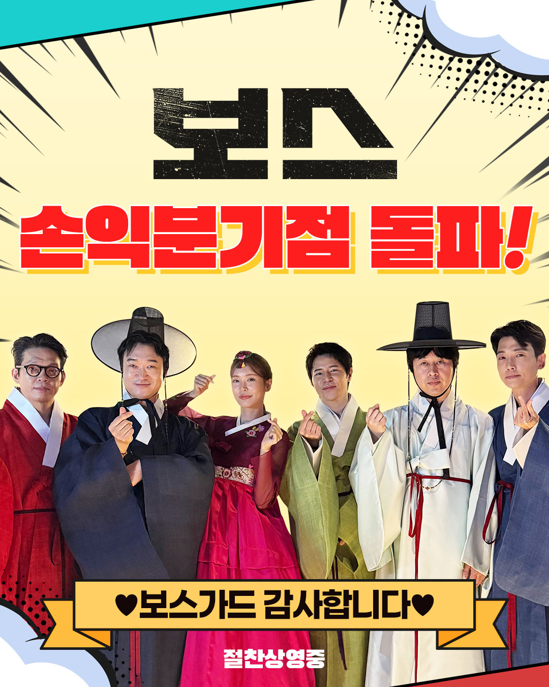 사진제공｜하이브미디어코프