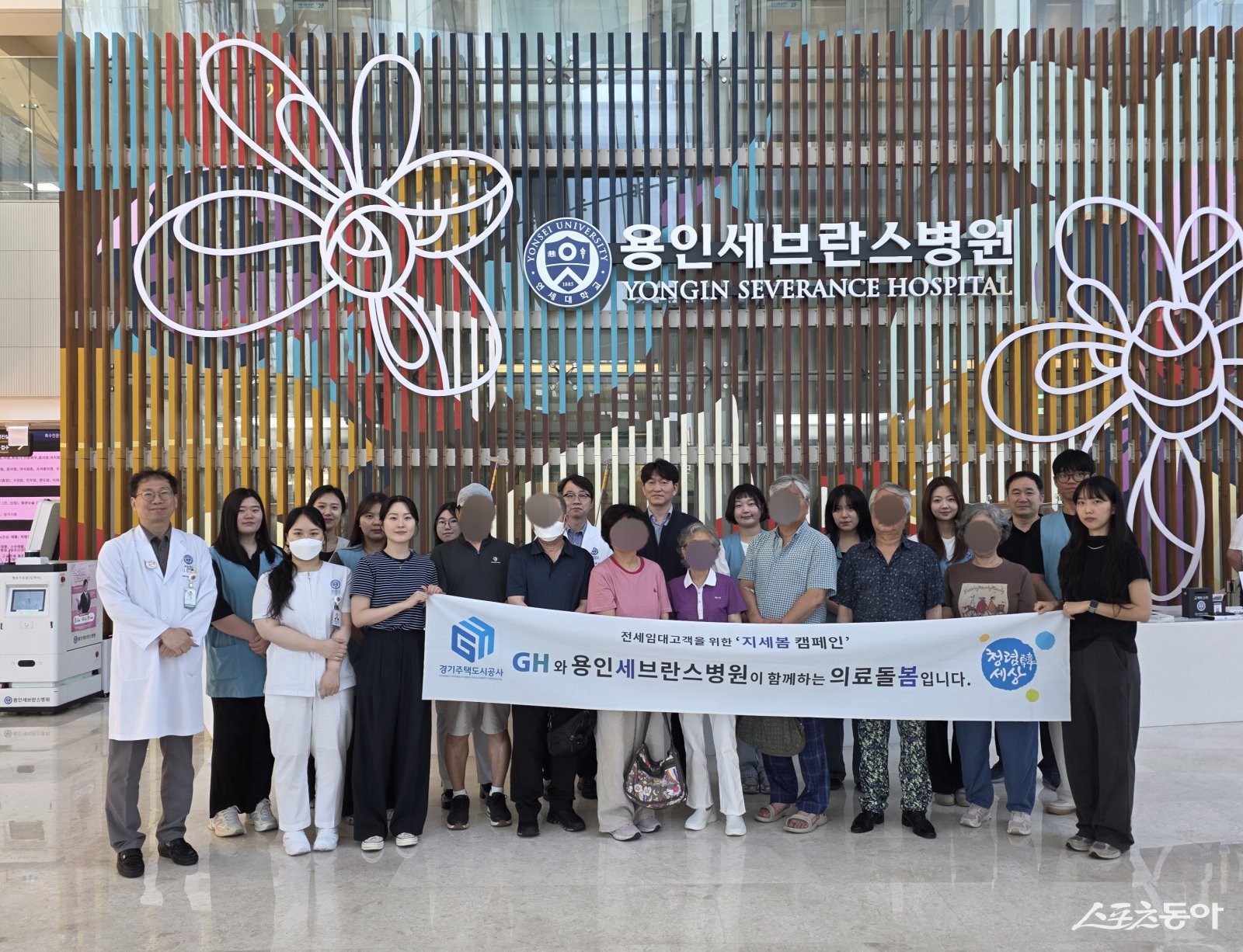 경기주택도시공사(GH)는 지난 1일 연세대학교 용인세브란스병원(병원장 김은경)과 함께 전국 최초 전세임대주택 입주민 대상 의료돌봄 활동인 ‘지세봄’을 실시했다. 사진제공|경기주택도시공사