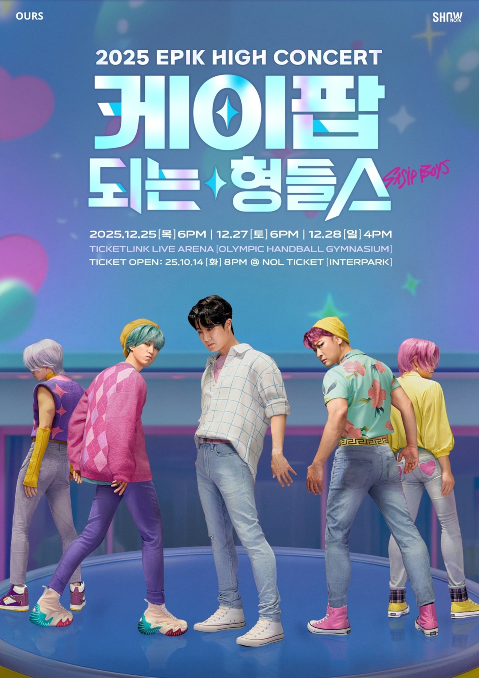 [사진 = 아워즈 제공]