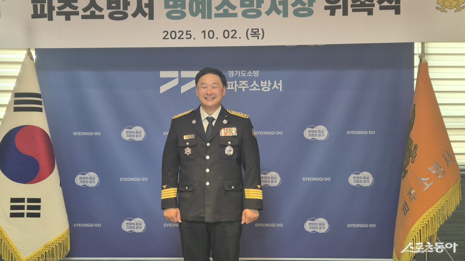 경기도의회 고준호 의원(국민의힘, 파주1)은 지난 2일 파주소방서로부터 ‘1일 명예소방서장’으로 위촉받아 특별한 하루를 보냈다. 사진제공|고준호 의원(국민의힘, 파주1)